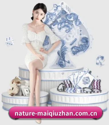 买球站 APP 界面（maiqiuzhan）
